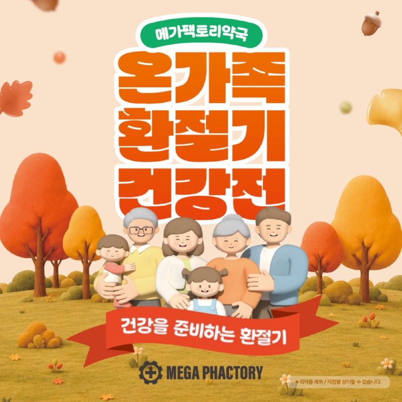 10월-환절기-플레이스.jpg